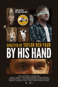 От Его руки